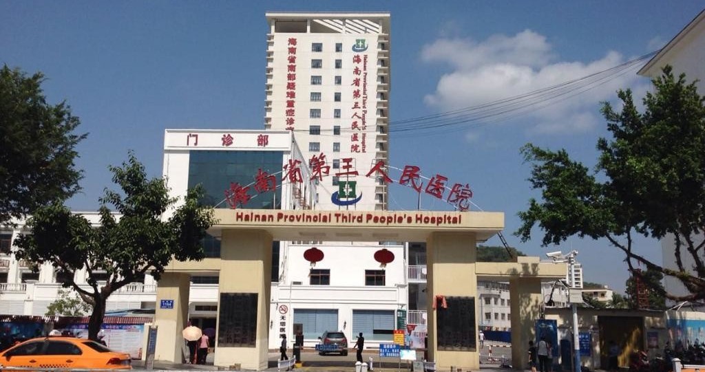 hainan gospital