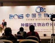 конференция по биотерапии. ноябрь 2015, Пекин, КНР